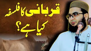 falsafa e qurbani❗dr hafiz abu yahya noorpuri❗ahle hadees bayan [upl. by Kowatch]