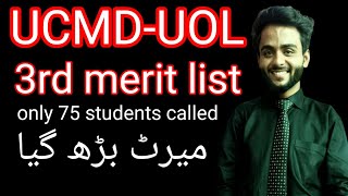 3rd merit list university college of medicine and dentistry \\ uol expected merit 2022\\mbbs merit [upl. by Annot911]