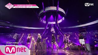 ENG sub PRODUCE48 단독7회 ′국프님 마음 저격′ 하트크러쉬ㅣ블랙핑크 ♬뚜두뚜두 포지션 평가 180728 EP7 [upl. by Mariette]