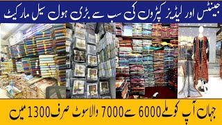 Faisalabad wholesale cloth market review wintercollection [upl. by Utham784]