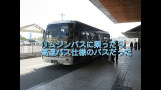 【熊本空港バス第1弾】熊本駅から熊本空港までリムジンバスで行ってみた kumamoto airport rimousine bus [upl. by Ninos]