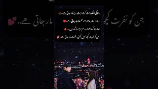 Wafa ke Jang mat Karna ❤️🥀 urdupoetry poetry shayri [upl. by Yasmar225]