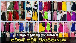 Best 55 frock design for girls  නවතම ගවුම් විලාසිතා 55ක්  Cash on deliver gaum vilasitha 55k [upl. by Kedezihclem]