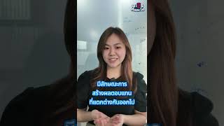 SN หรือ Structured Note คืออะไร BLS มีคำตอบ [upl. by Noemis]