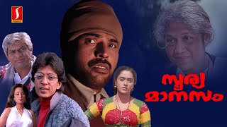 Soorya Manasam Malayalam Full Movie  Evergreen Malayalam Movie  Mammootty  Jagathy  Raghuvaran [upl. by Yank]