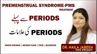 Premenstrual Syndrome PMS Symptoms Cause amp Treatment in Urdu  PMS Treatment  Periods Any Sy Phly [upl. by Liatrice]