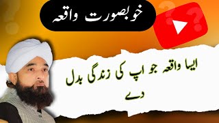 Saqib Raza Mustfai Bayanislamicshorts islamicsayings [upl. by Nolad]