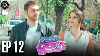 Ek Haseen Intiqam  Episode 12  Turkish Drama  Leyla Lydia  Furkan Andic  TKD  FJ1 [upl. by Nomi]