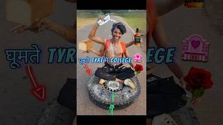 घूमती🛞Tyre से College🏩के लिए Late😱 college funny [upl. by Ozner]