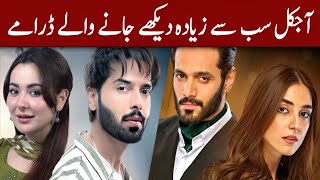 Top Pakistani Dramas 2024  Most Popular Pakistani Dramas Now A Days  E Box [upl. by Ttehr]