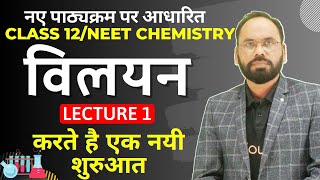 Some Basic Concepts of Chemistry Q112 Chapter 1 NCERT solutions CHEMISTRY Class 11 [upl. by Ilke]