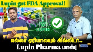 💥😍 ஆவலுடன் எதிர்பார்த்த Lupin Pharma Share Analysis  Lupin pharma q1 results  best pharma stocks [upl. by Yeslehc]