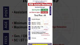 IRDAI Assistant Manager Notification 2024  IRDAI Recruitment 2024 irdai assistantmanager [upl. by Cirle]