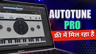 Get Antares Autotune Pro Free autotune [upl. by Strickler]