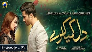 Dil Kya Karay Episode 22  Feroz Khan  Yumna Zaidi [upl. by Nilrev]