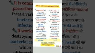 What is a Drug Amoxicillin  drug Amoxicillin category Use shots drugreaction pharmacy trend [upl. by Tiossem]