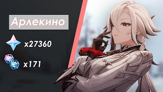 САМЫЙ ЩЕДРЫЙ БАННЕР В ГЕНШИН ИМПАКТ  ОТКРЫТИЕ БАННЕРОВ  ГЕНШИН ИМПАКТ 46 [upl. by Nosemyaj215]