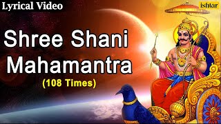 Shani Mantra  Shree Shani Mahamantra 108 Times Anuradha Paudwal [upl. by Terchie]