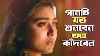 খুব বেশি দুঃখের গান টি শুনুন  New Bangla Sad Song 2023  Adnan Kabir  Official Song [upl. by Aihsaei]