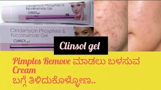 Clinsol gel information in kannadaUsesside effectssafety Advice pimplesremoval blackheads [upl. by Nnod]