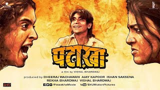 Pataakha 2018  Sunil Grover  Vijay Raaz  Sanya Malhotra  Radhika Madan  Full Movie  Pataka [upl. by Nessi]