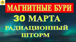 МАГНИТНЫЕ БУРИ 30 МАРТА ГИГАНТСКИЙ РОСТ ПЯТНА AR3615РАДИАЦИОННЫЕ БУРИ НА ЗЕМЛЕ [upl. by Quirita]