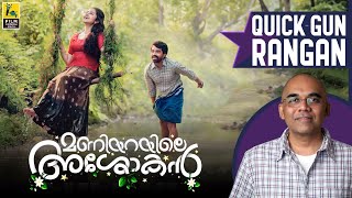 Maniyarayile Ashokan  Trailer  Jacob Gregory Dulquer Salmaan Anupama Parameswaran [upl. by Ikila]