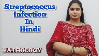 streptococcal infection in hindi  pathology lecture in hindi [upl. by Marysa233]