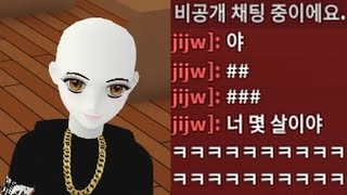 로블록스 입양하세요 역대급 잼민이ㅋㅋㅋ [upl. by Jorgenson]