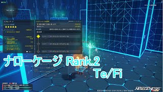 素晴らしい提案をしよう。お前もFiにならないか？見れば解るお前の強さTeだな？そのシフデバ練り上げられている。至高の領域に近い。なぜおまえが至高の領域に踏み入れないのか教えてやろう。ウォンドを握ってい [upl. by Mihe283]