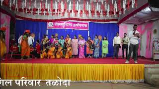 Nemsushil VidyamandirTaloda Live Stream [upl. by Toddie]