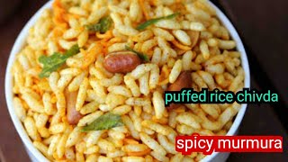 Murmura Chivda Recipe Puffed Rice Recipe Namkeen मुरमुरा चिवड़ा  Snack [upl. by France]