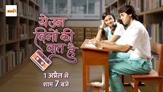 Yeh Un Dino Ki Baat Hai Promo  Purane Daur Ka Naya Pyaar  Starts 1st April on Ishara TV [upl. by Ener]