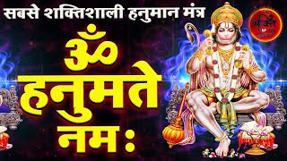 Live  श्री हनुमान जी के भजन  Top Devotional Songs Bhajan [upl. by Eiclek]