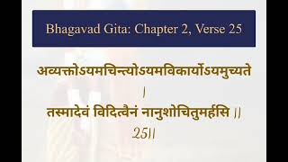 Bhagavad Gita Chapter 2 Verse 25 [upl. by Rahm]