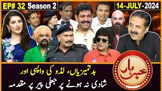 Khabarhar with Aftab Iqbal  Episode 32  14 July 2024  GWAI [upl. by Hesoj934]