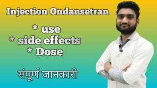 Injection Ondansetran vomikind emeset use side effect Dose benifits [upl. by Trstram]