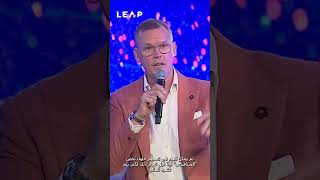 LEAP 23  The Metaverse Real Investment Opportunities  الميتافيرس فرص استثمارية واقعية [upl. by Ynos]