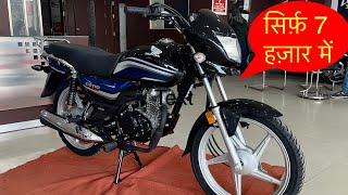 सिर्फ़ 7 हज़ार में 👉 honda cd deluxe 2023 model  honda cd 110 bs6 2023  cd deluxe 2023 model [upl. by Corvin97]