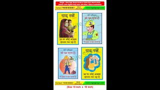 Top 10 safety posters top 10 safety chart safety sign chart poster fire [upl. by Nehpets]