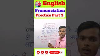 Pronunciation of quotAquot Part 3 English pronunciation practice  asenglishbhandar pronunciation [upl. by Katzir919]