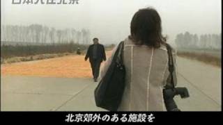 中国語会話 2006年度 第13課① [upl. by Fenelia390]