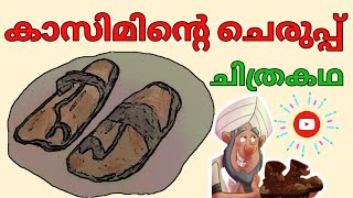 Class 5 Malayalam II  കഥാപാത്രനിരൂപണം എഴുതുമ്പോൾ ശ്രദ്ധിക്കേണ്ട കാര്യങ്ങൾ  Xylem Class 5 [upl. by Ahsinnod]