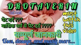 Drotaverin tablet 40 mg 80 mg uses dosage in hindi  urdu with ALL ABOUT MEDICINE [upl. by Norven]