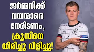 ജർമ്മനിക്ക് വമ്പന്മാരെ നേരിടണം ക്രൂസിനെ തിരിച്ചു വിളിച്ചു  Germany Football News [upl. by Imorej]