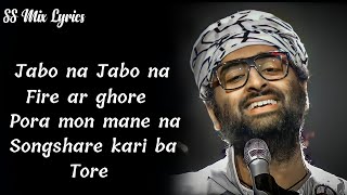 Arijit Singh  Jabo Na Jabo Na Fire Ar Ghore  LYRICS  x Mi Dolkar Daryacha Raja x De Dol Do [upl. by Halley367]