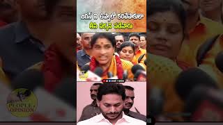 జగన్ ని ఉప్మాలో కరివేపాకులా తీసి పక్కన పడేసారు  ysjagan appolitics publictalk trolls ysrcp [upl. by Islean]