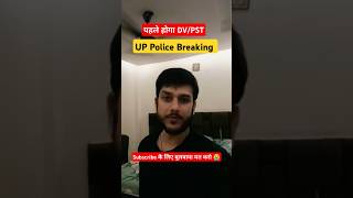 Uppolice Latest result update l uppolice result uppoliceconstable uppolice2024 cutoff viral [upl. by Namso]