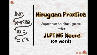 Hiragana practice  Japanese Shiritori game with 100 JLPT N5 nouns  Learn Japanese for beginners [upl. by Corsiglia37]