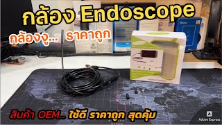 รีวิว Endoscope กล้องงูขนาดเล็ก TypecC USB HD สายยาว 5m กล้องรูเข็ม มีไฟ Led ไฟส่องตรวจ Android PC [upl. by Maidie]